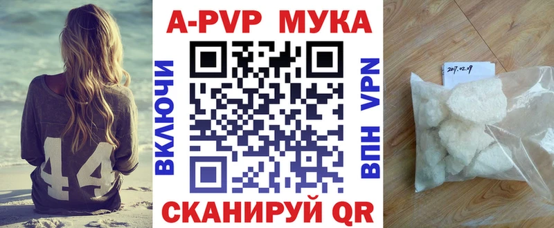 Alpha PVP VHQ Саянск