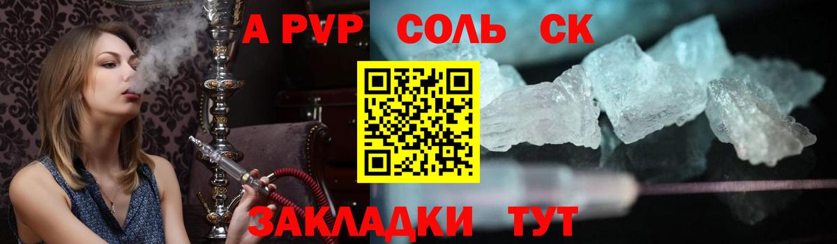Alfa_PVP СК Саянск