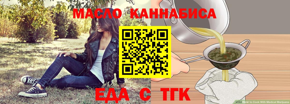 Cannafood марихуана  Вход с VPN  Саянск 