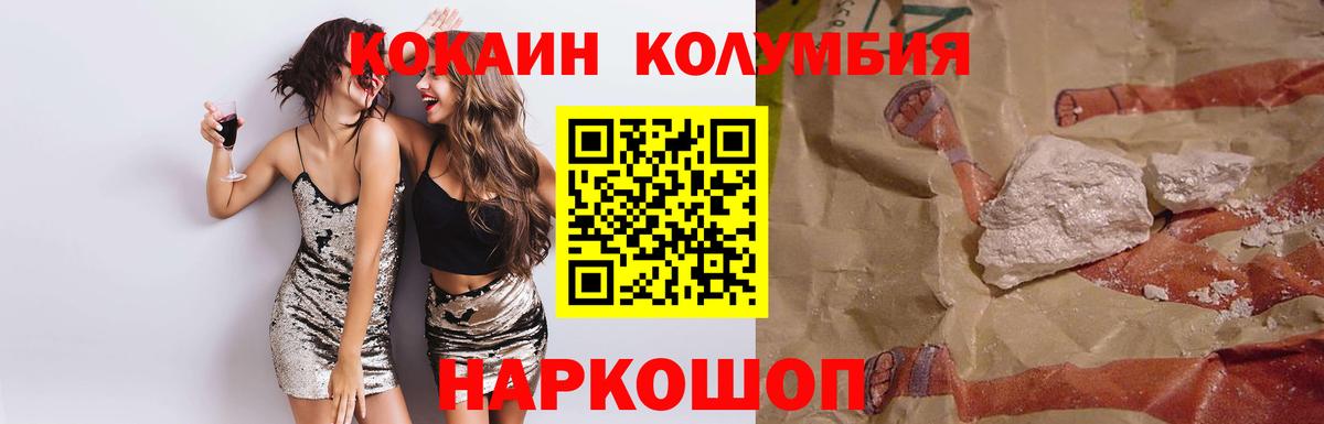КОКАИН FishScale  где продают наркотики  КОКАИН  Саянск  Вход с VPN 