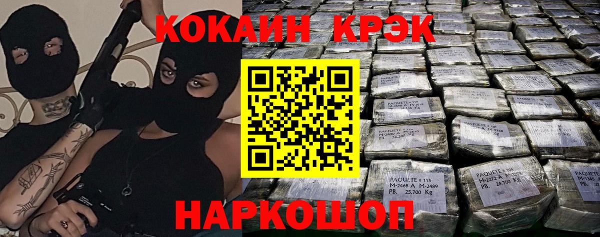 Cocaine Колумбийский Саянск