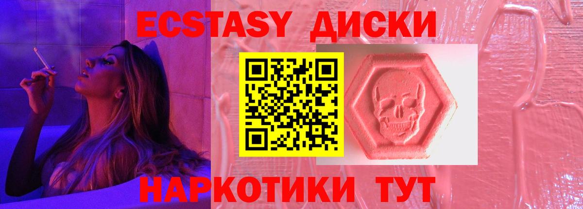 Ecstasy Дубай Саянск