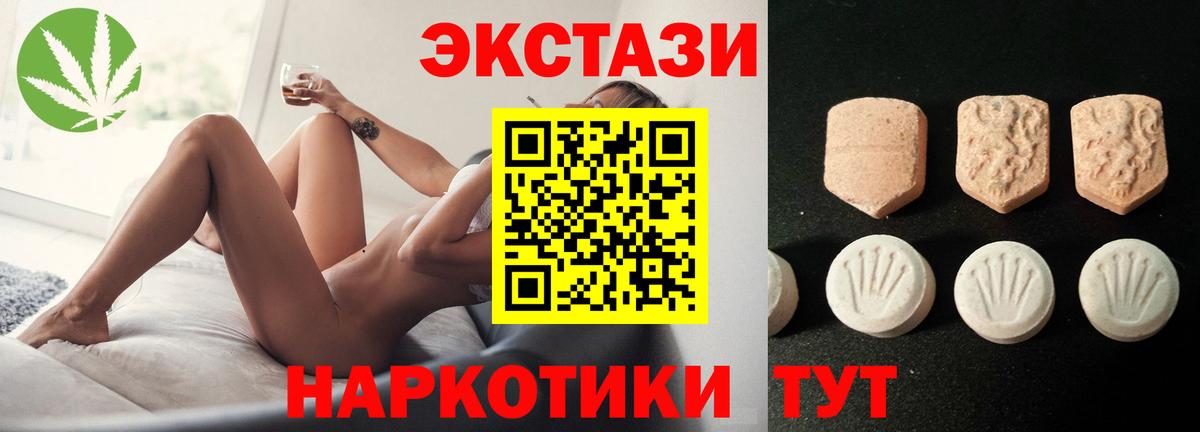 Ecstasy  ЭКСТАЗИ Philipp Plein  Вход с VPN  Саянск  ЭКСТАЗИ louis Vuitton 