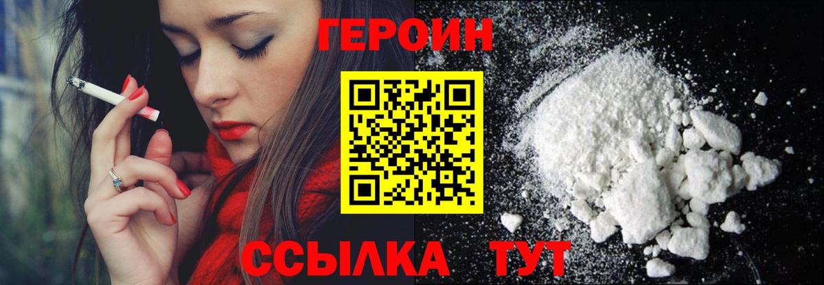 ГЕРОИН гречка Саянск
