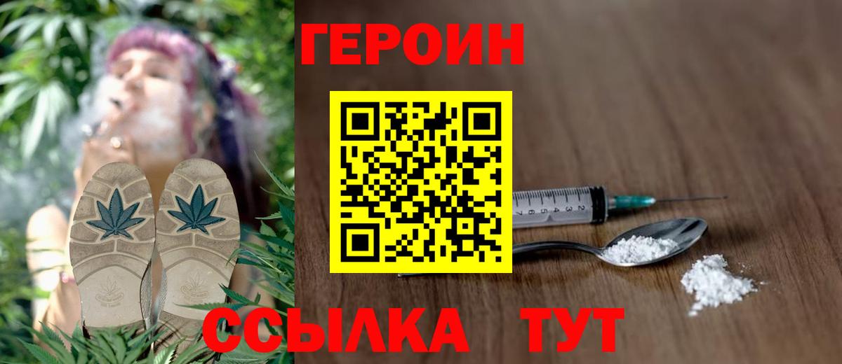 Саянск  Героин белый  Героин  Вход с VPN 