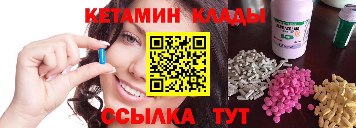 Кетамин VHQ Саянск