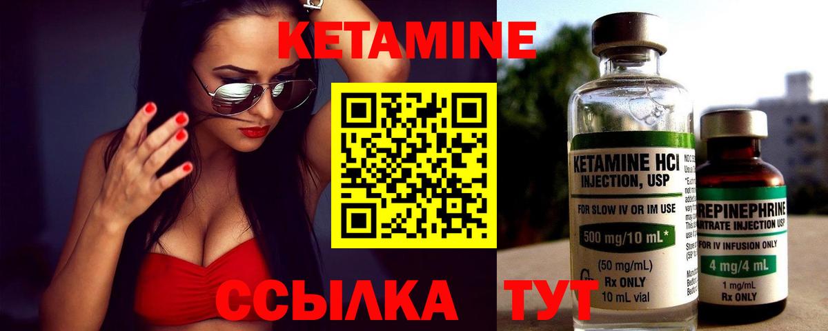 Кетамин VHQ  Вход с VPN  Саянск 