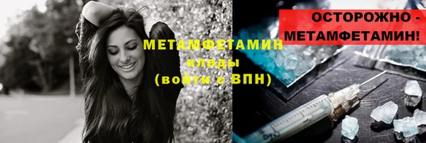 метамфетамин Заводоуковск