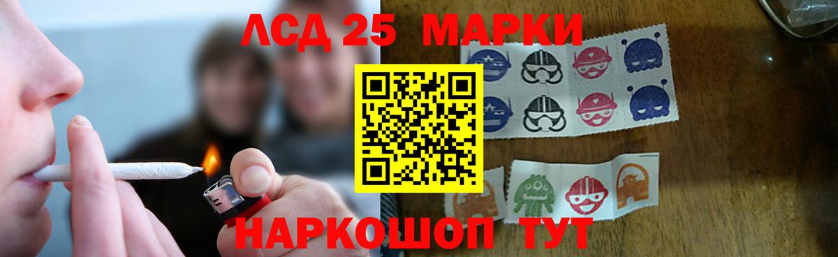 LSD-25 экстази кислота  ЛСД экстази кислота  Саянск  Вход с VPN 