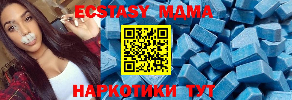 МДМА crystal  MDMA VHQ  Саянск  MDMA  Вход с VPN 