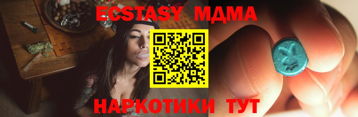 MDMA VHQ Саянск