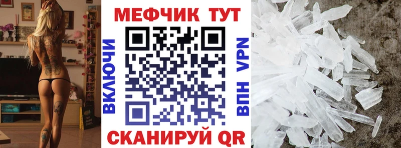 Мефедрон кристаллы Саянск