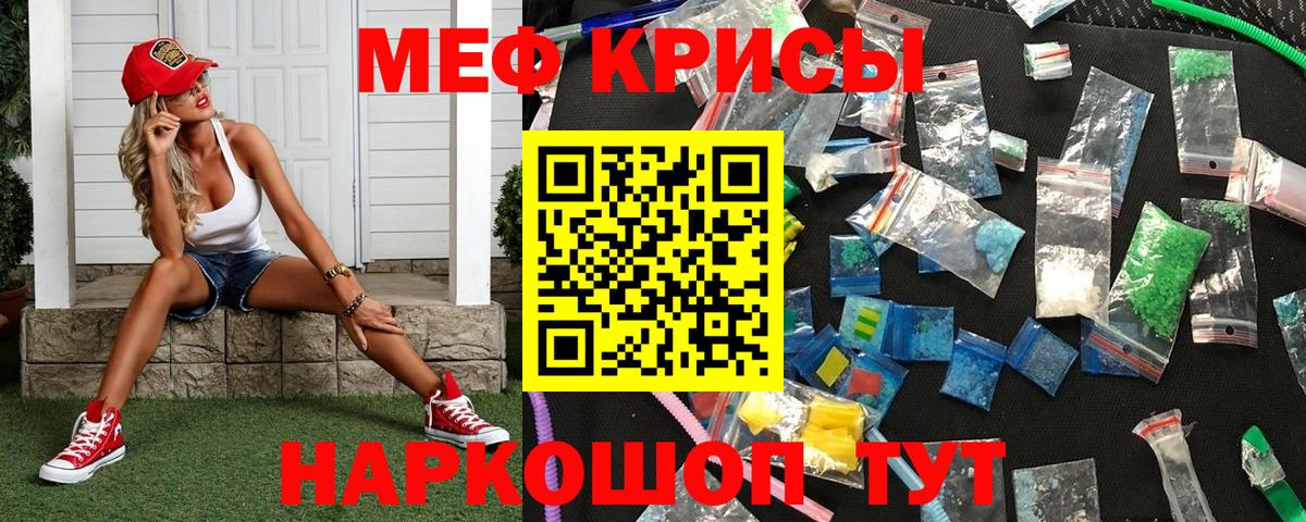 Меф мяу мяу кристаллы Саянск