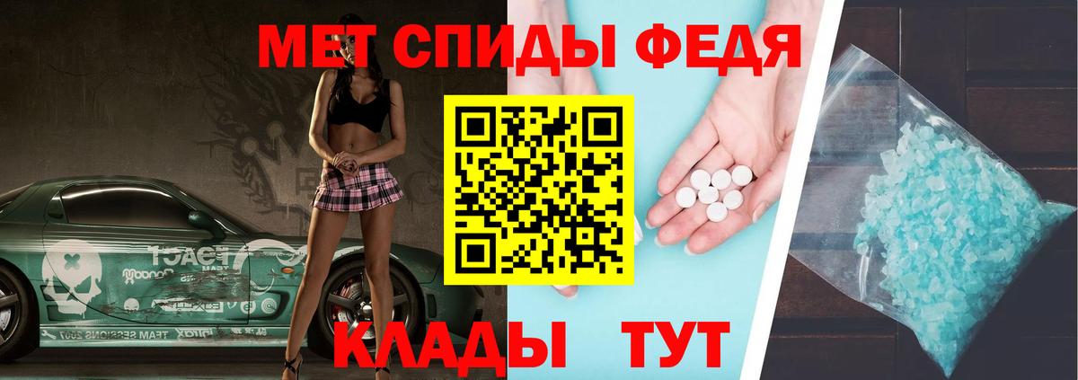 МЕТАМФЕТАМИН  Вход с VPN  Саянск  Первитин мет 